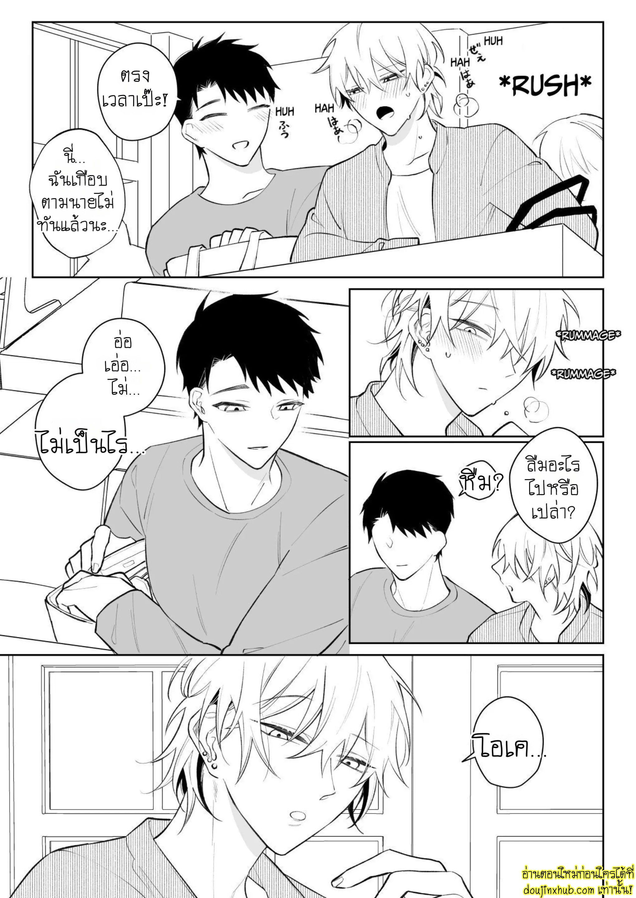 ต้าวคลั่งรัก 02-6